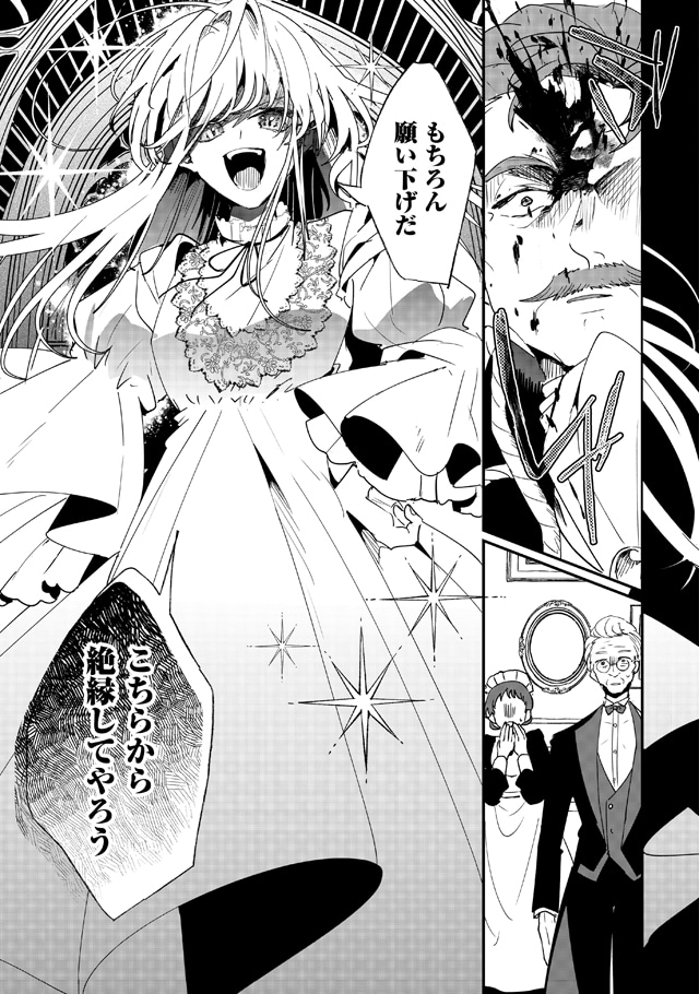 「前世は冷酷皇帝、今世は幼女」より。