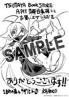 「ときわの森とツギノヒト」1巻をTSUTAYA BOOKSTORE APIT京都四条で購入した人に進呈される特典。