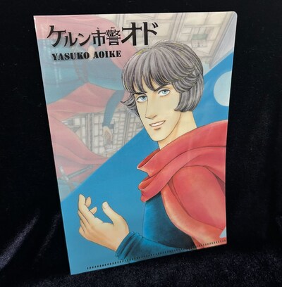 「ケルン市警オド」のクリアファイル。