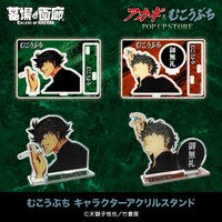 「『アカギ』&『むこうぶち』POP UP STORE」で販売される「むこうぶち キャラクターアクリルスタンド」。