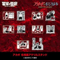 「『アカギ』&『むこうぶち』POP UP STORE」で販売される「アカギ 名場面アクリルスタンド 」。