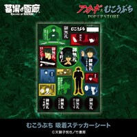 「『アカギ』&『むこうぶち』POP UP STORE」で販売される「むこうぶち 吸着ステッカーシート」。