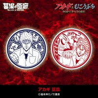 「『アカギ』&『むこうぶち』POP UP STORE」で販売される「アカギ 豆皿」。