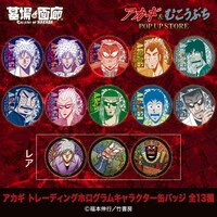 「『アカギ』&『むこうぶち』POP UP STORE」で販売される「
アカギ トレーディングホログラムキャラクター缶バッジ」。