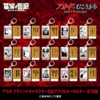 「『アカギ』&『むこうぶち』POP UP STORE」で販売される「アカギ キャラクター名言アクリルキーホルダー」。