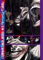 「げにかすり」第1話より。