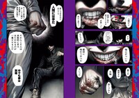 「げにかすり」第1話より。