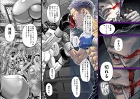 「げにかすり」第1話より。