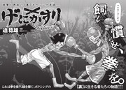 「げにかすり」第1話より。