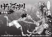 「げにかすり」第1話より。