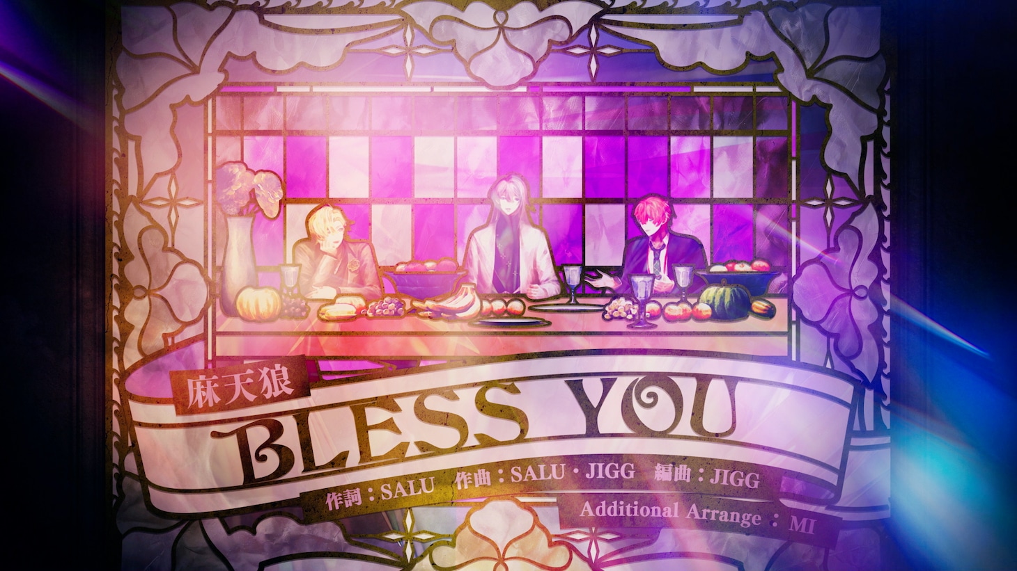 シブヤ・ディビジョン “Fling Posse”「バラの束」トレーラーのサムネイル。