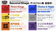 映画「ヒプノシスマイク -Division Rap Battle-」Second Stageディビジョン曲の一覧。