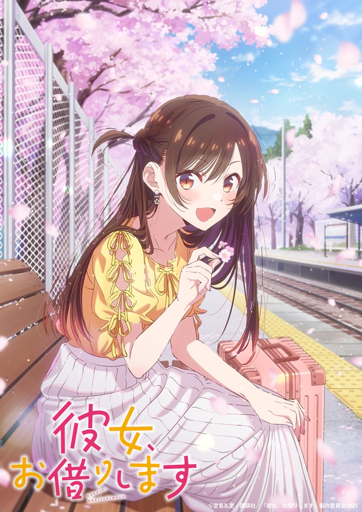 TVアニメ「彼女、お借りします」第4期「水原千鶴デートビジュアル」(c)宮島礼吏・講談社／「彼女、お借りします」製作委員会2025