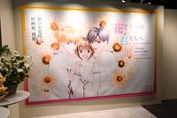 「～中条比紗也 画業30年の軌跡～ 花ざかりの君たちへ展」の入口。