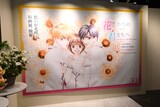 「~中条比紗也 画業30年の軌跡~ 花ざかりの君たちへ展」の入口。