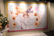 「~中条比紗也 画業30年の軌跡~ 花ざかりの君たちへ展」の入口。