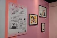 「～中条比紗也 画業30年の軌跡～ 花ざかりの君たちへ展」より。