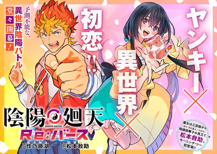 GIGAヒロイン 賄え バディピンク衣装