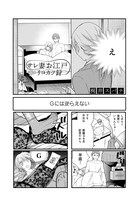 「サレ妻お江戸リコカツ録」より。