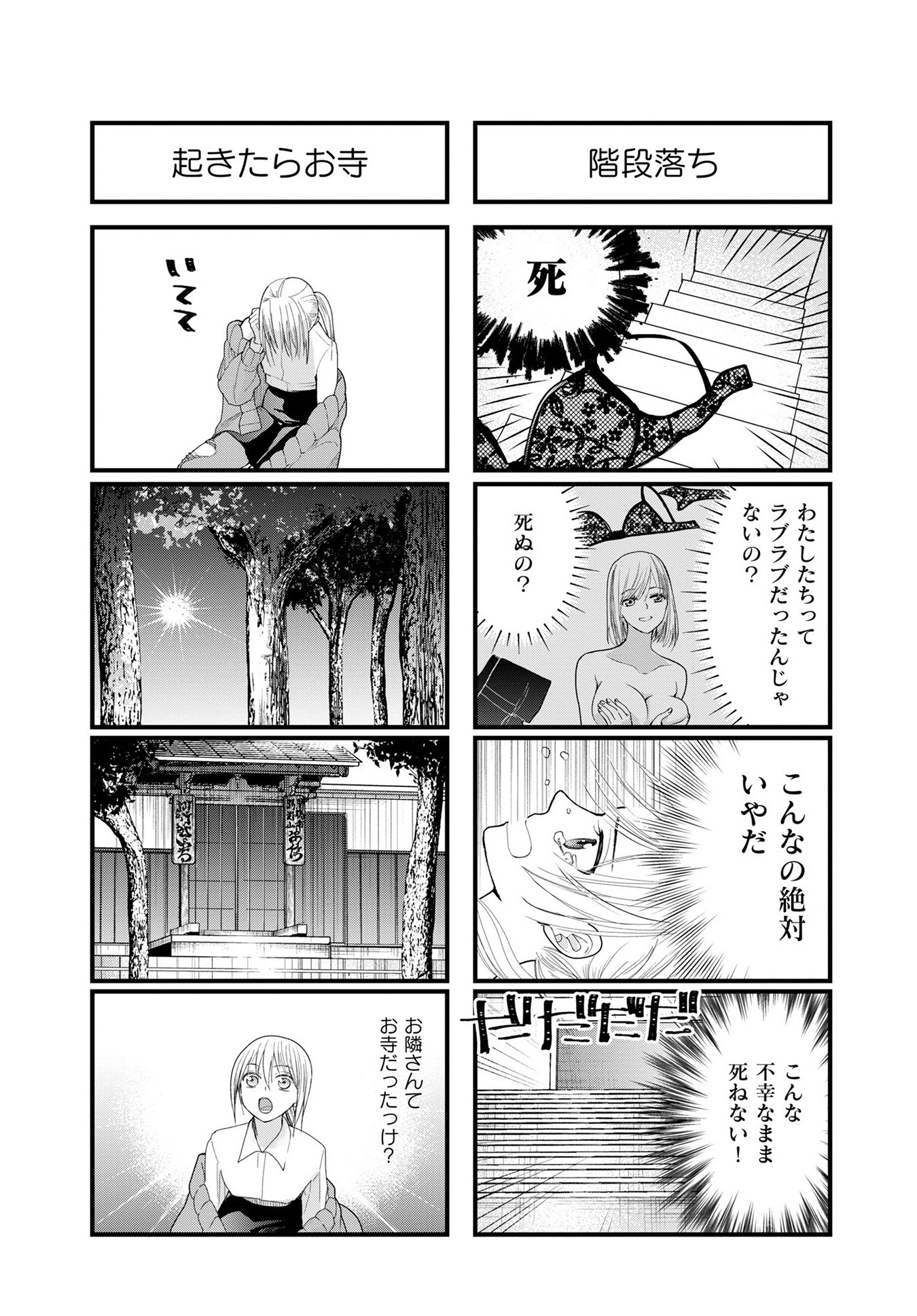 「サレ妻お江戸リコカツ録」より。