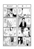 「サレ妻お江戸リコカツ録」より。