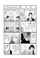 「サレ妻お江戸リコカツ録」より。