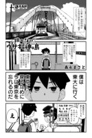 「跳べないウサギと神の島」より。