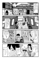 「跳べないウサギと神の島」より。