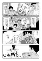 「跳べないウサギと神の島」より。