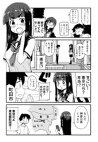 「跳べないウサギと神の島」より。