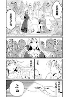 「人生をやり直した令嬢は、やり直しをやり直す。」より。