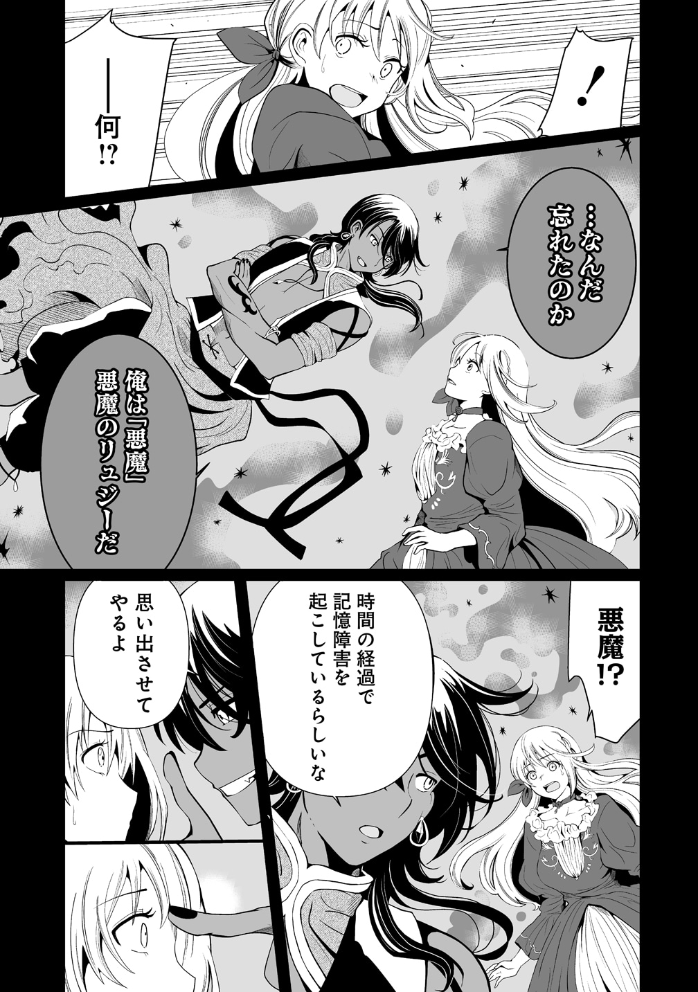 「人生をやり直した令嬢は、やり直しをやり直す。」より。