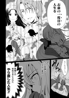 「人生をやり直した令嬢は、やり直しをやり直す。」より。