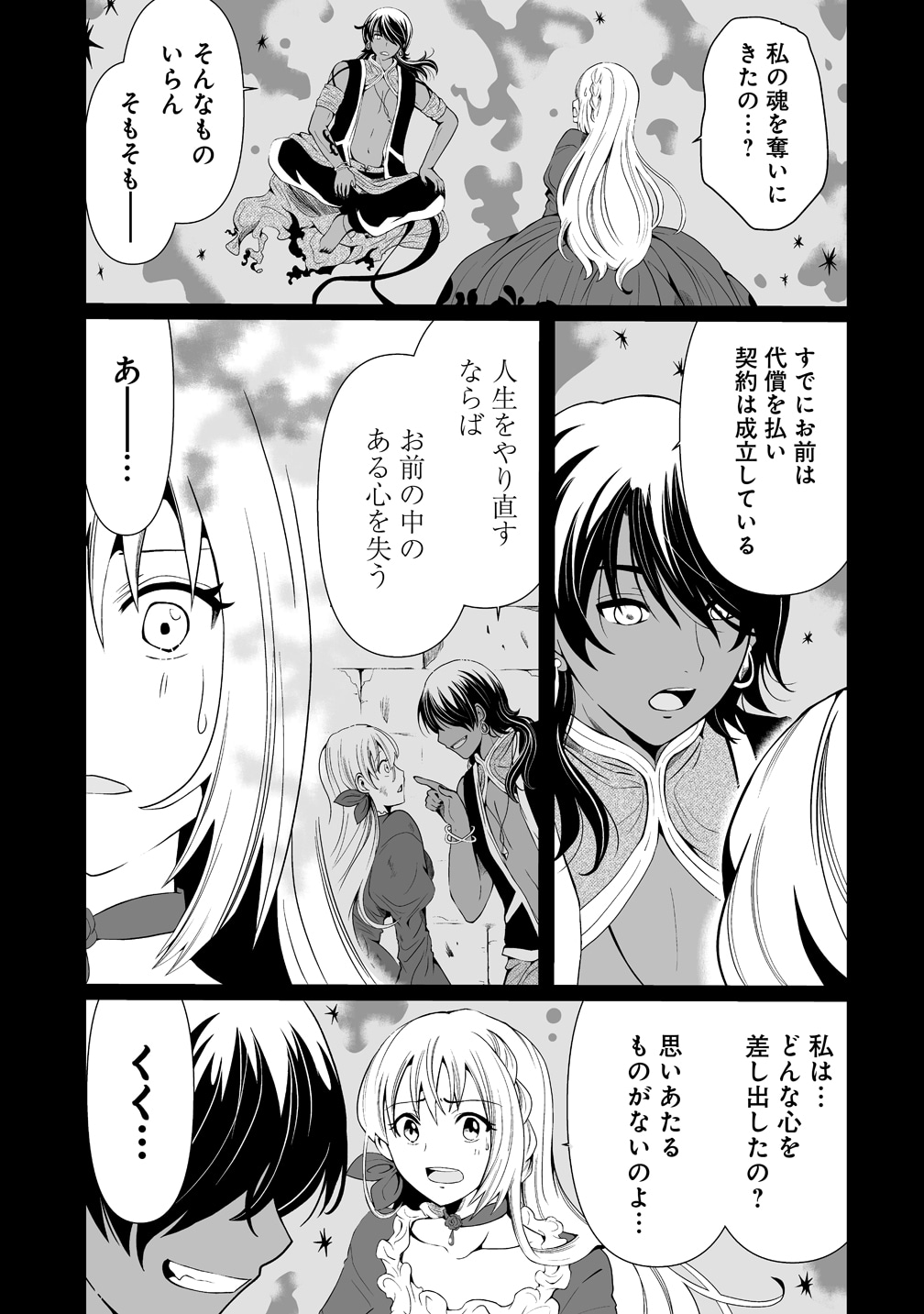 「人生をやり直した令嬢は、やり直しをやり直す。」より。