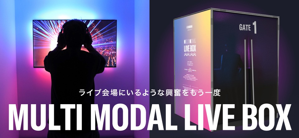 コラボイベント「アニメ『ぼっち・ざ・ろっく！』×『Yamaha Sound Crossing Shibuya』SHIBUYA ROCKOUT！」で体験できる「MULTI MODAL LIVE BOX」の告知画像。