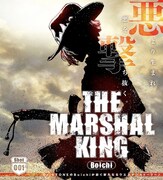 「THE MARSHAL KING」扉ページ (c)Boichi／集英社