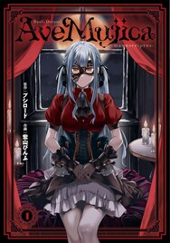 TVアニメ「BanG Dream! Ave Mujica」コミカライズ版1巻、カード付き特装版も