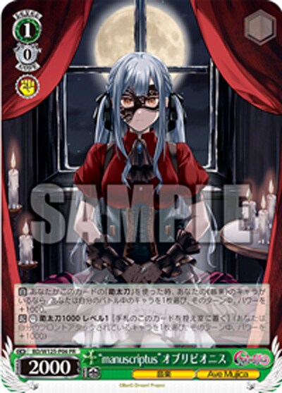 Ave Mujica Completeness 特典　アモーリス　とらのあな Ave Mujica アモーリス ブルーレイ上巻 下巻 とらのあな 特典