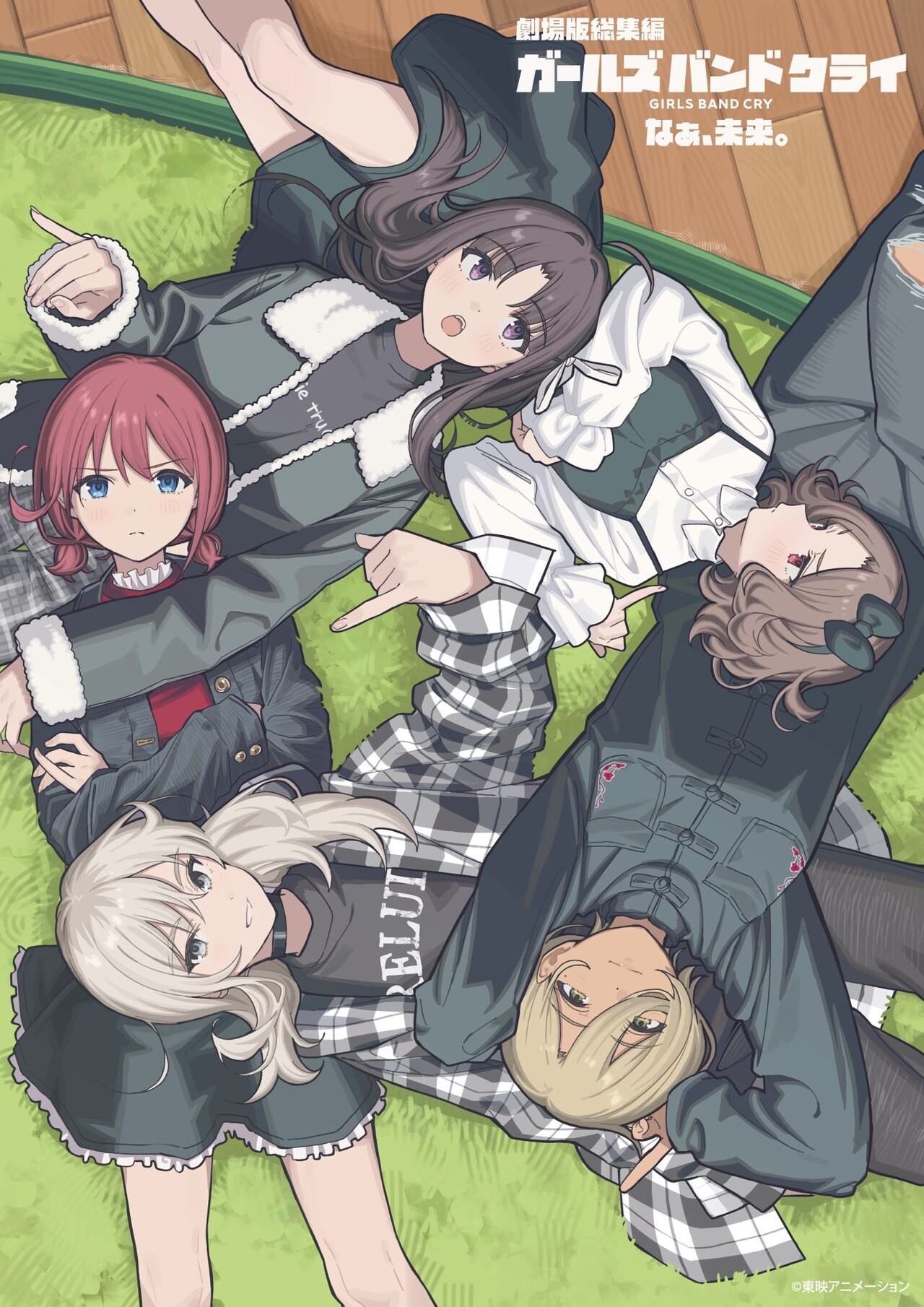 劇場版総集編「ガールズバンドクライ」後編「なぁ、未来。」ティザー
