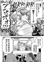 「世間だと大怪獣は防衛組織が倒した事になっているけど、実際は陰キャにくすぶっている高校生が葬っている ～平穏を望みたい怪獣殺し～」より。