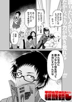 「世間だと大怪獣は防衛組織が倒した事になっているけど、実際は陰キャにくすぶっている高校生が葬っている ～平穏を望みたい怪獣殺し～」より。