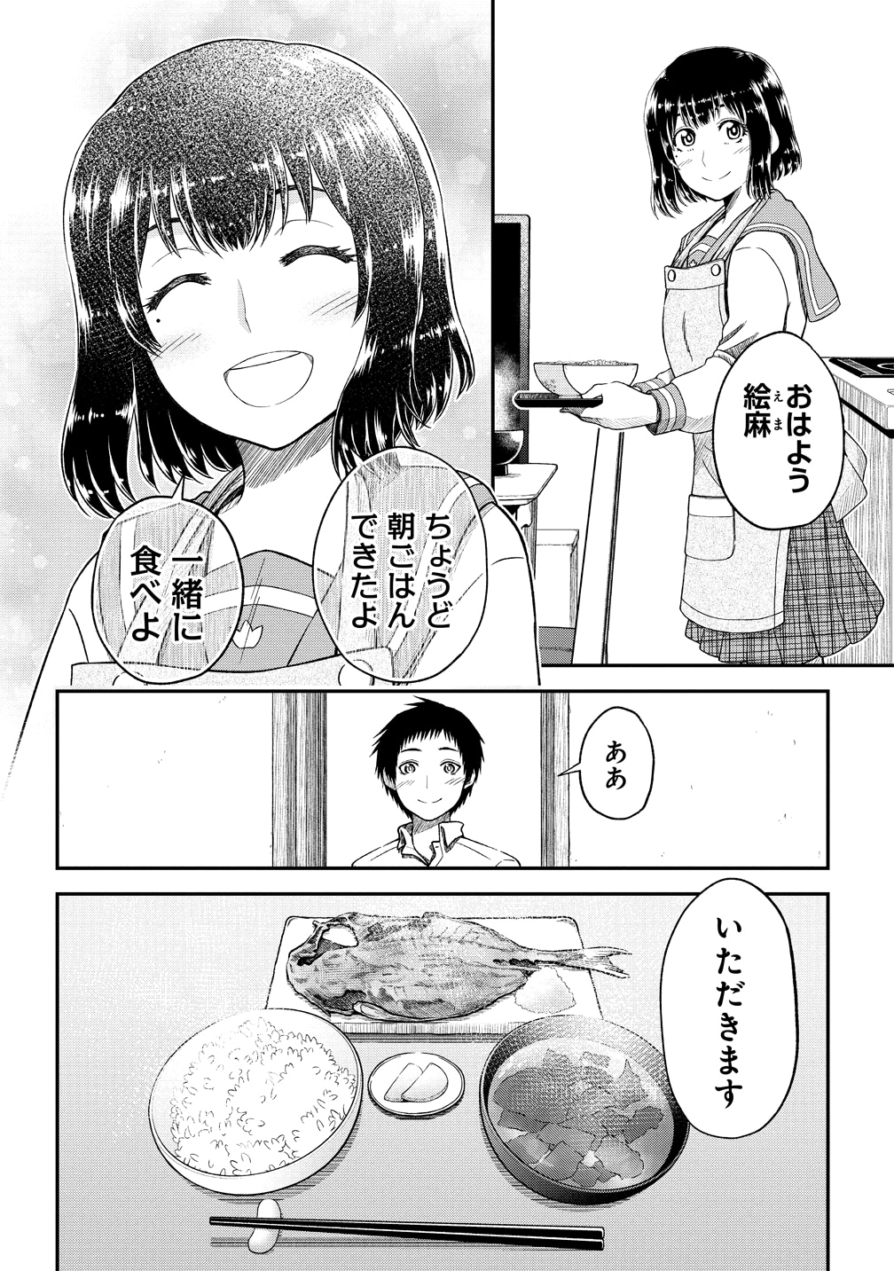 「世間だと大怪獣は防衛組織が倒した事になっているけど、実際は陰キャにくすぶっている高校生が葬っている ～平穏を望みたい怪獣殺し～」より。