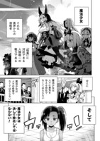 「魔法少女×敗北裁判」より。