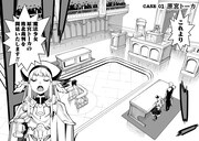 「魔法少女×敗北裁判」より。