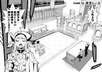 「魔法少女×敗北裁判」より。