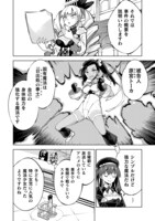 「魔法少女×敗北裁判」より。