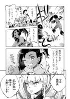 「魔法少女×敗北裁判」より。