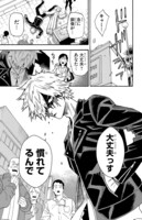 「冥王の柘榴」1巻より。