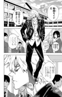 「冥王の柘榴」1巻より。