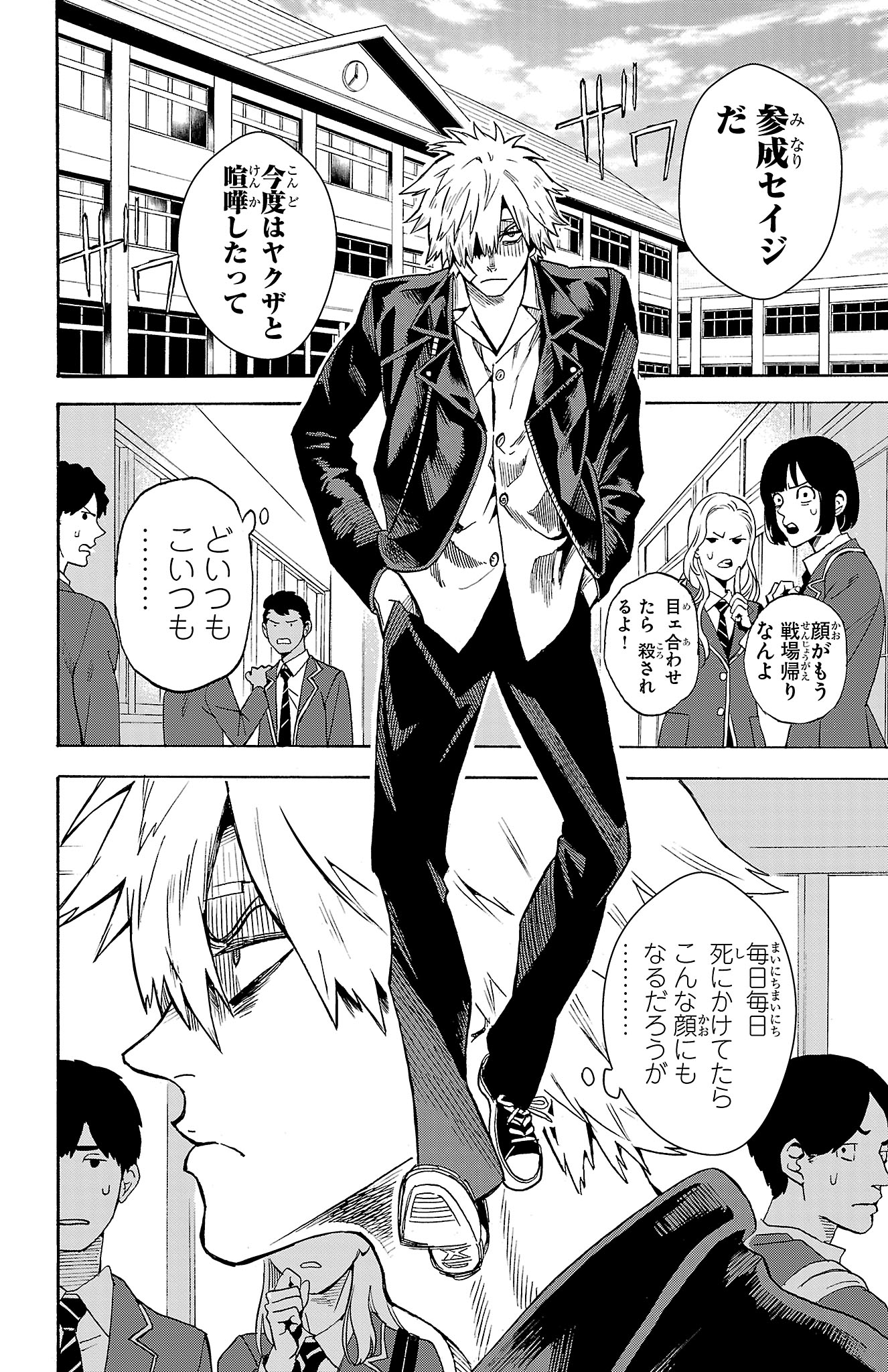 「冥王の柘榴」1巻より。